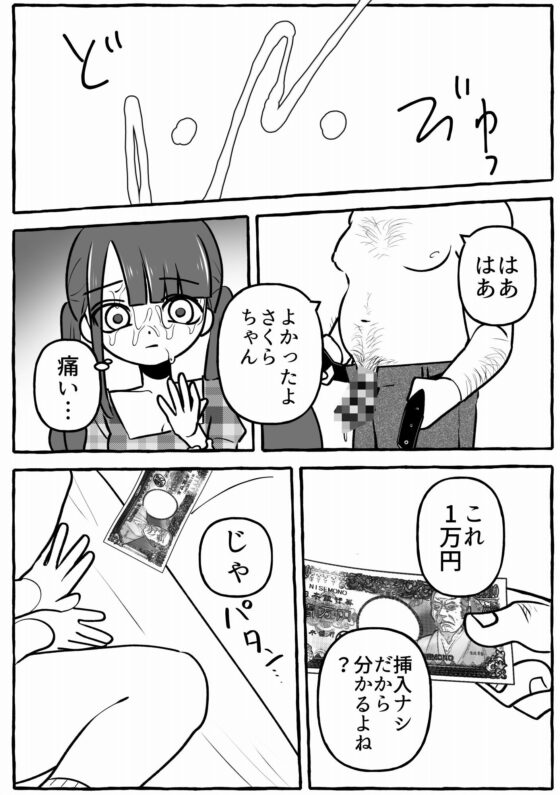 腐敗少女に愛を(A rice store) - FANZA同人