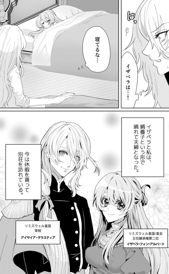 無我夢中で精一杯(Cayenne) - FANZA同人