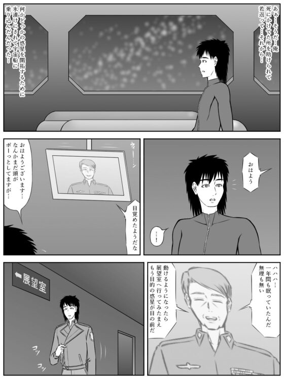 イニシエーションとフロンティア【第2話】(磯ヶ山 阿礼) - FANZA同人