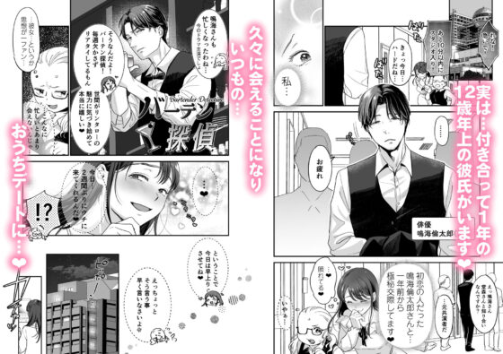 清純派女優は年上俳優に甘く躾けられる。(てんとうむしのサンバ) - FANZA同人