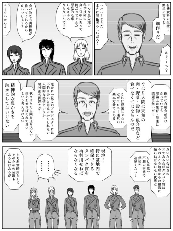 イニシエーションとフロンティア【第3話】(磯ヶ山 阿礼) - FANZA同人