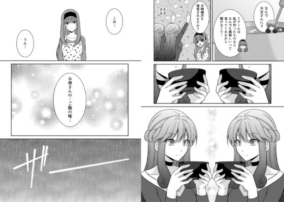 狼男子の執着〜激情に支配された孕ませセックス〜(【幻彩灯】) - FANZA同人