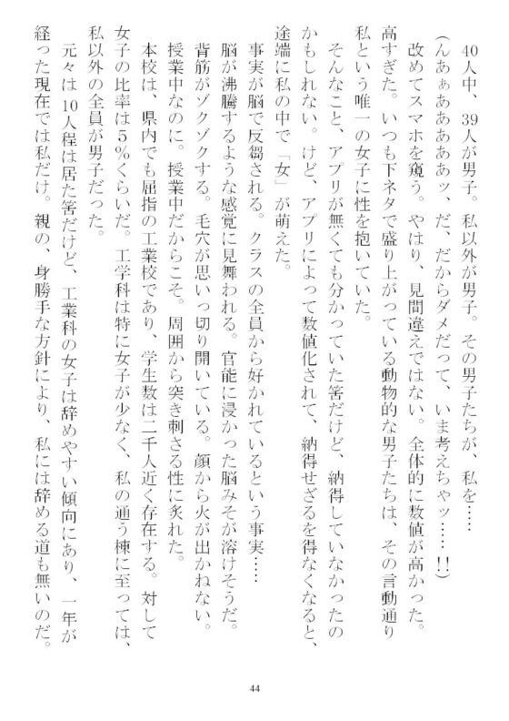 女子だって催●アプリ使っても良いよね(ももえさん) - FANZA同人