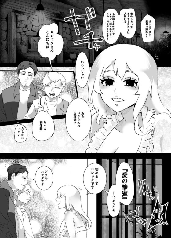 ドS紳士はロレッタさんに夢中〜おじさまと私の淫靡な秘密〜(あずきベガス) - FANZA同人