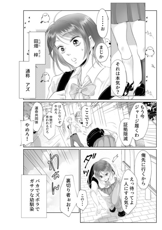 キスまで3秒前(白いお布団) - FANZA同人