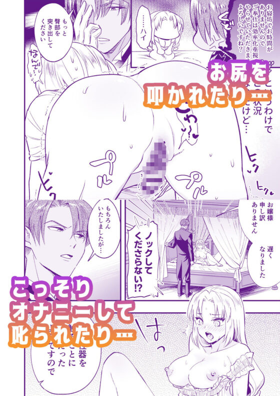 ふたなりお嬢様は従者とお戯れ(ラセン恐怖閣) - FANZA同人