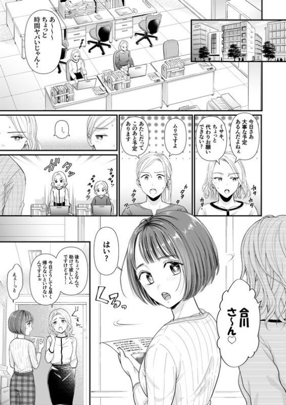 夫が指輪を外す時間(たいにぃプラネット) - FANZA同人