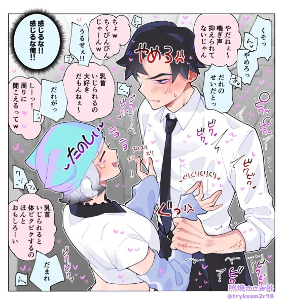 なんでこいつがここにいるんだ。痴●パンドラ(テリヤキササミ丼) - FANZA同人