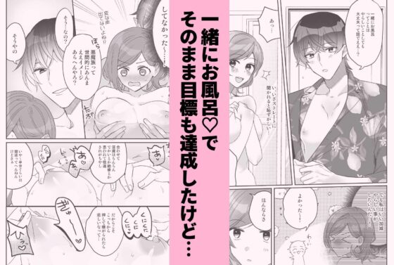 結愛ちゃん家のインキュバス〜ラブラブえっちを堪能させてくれた淫魔彼氏くんは一転、隠れドMの私の本能を大満足させてくれました〜(C3H8O3) - FANZA同人