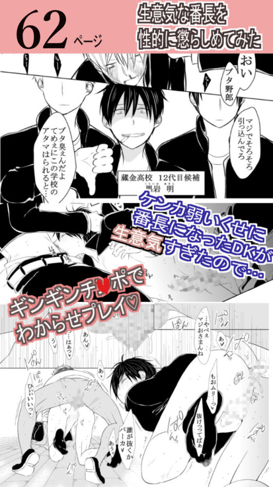 ましゅ総集編(M・Mシエスタ) - FANZA同人