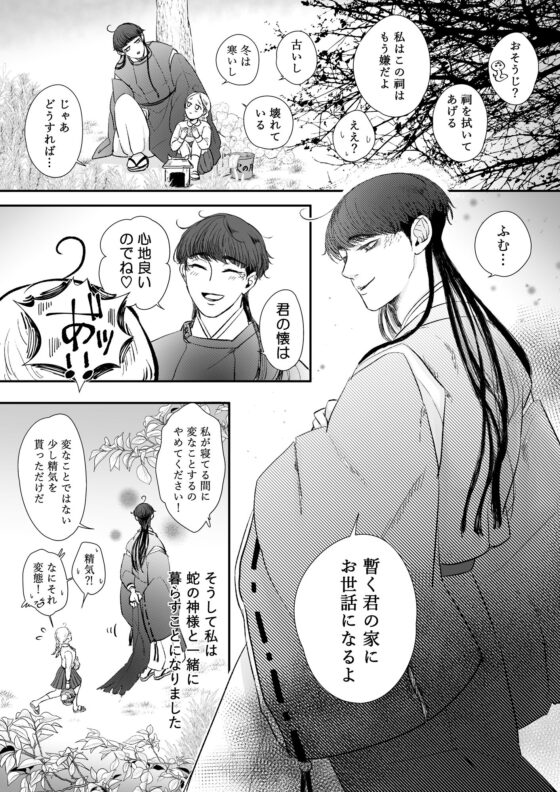 かんろとましろ(鏡井) - FANZA同人