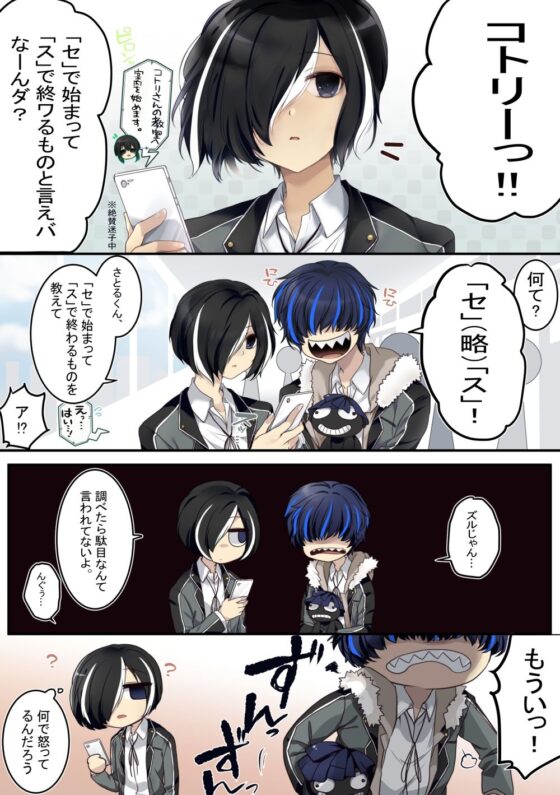 【創作漫画】コトリバこばなし 短編集2(ぶたみんち) - FANZA同人