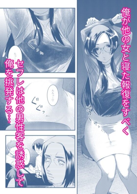 アナタセンゾク〜眼鏡巨乳痴女のセフレが俺に犯●れたがってる〜(終末人類) - FANZA同人