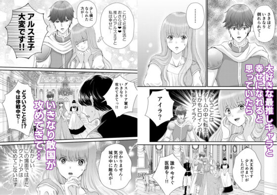 囚われの聖女は敵国の王子に狂愛される(うどんこ組) - FANZA同人