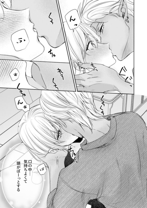 亜人出張サービスイケメンオークの 発情期解消 性感ガン攻めコース(へにょりん) - FANZA同人