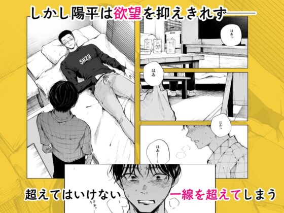 キミはともだち(ミタロウ定食) - FANZA同人