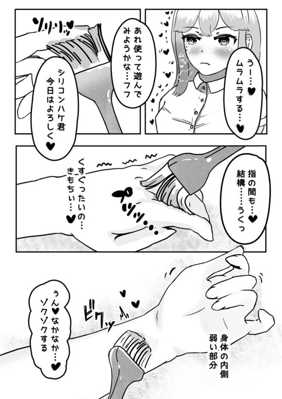 今夜はシリコンハケ君と(アラミノメア) - FANZA同人