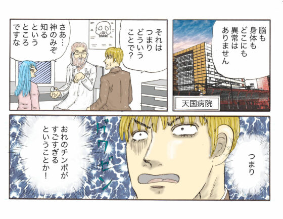 彼女は野菜(神田森莉) - FANZA同人