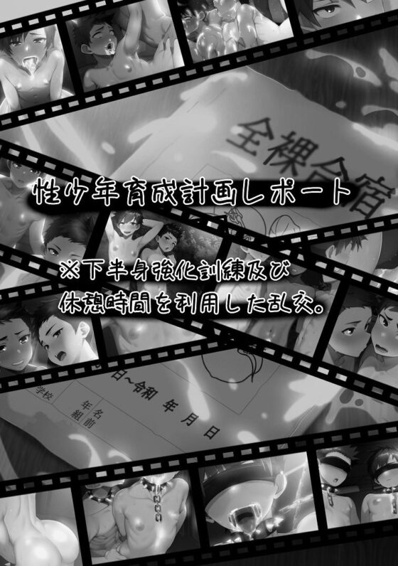 全裸合宿Report(SorryArtWark) - FANZA同人