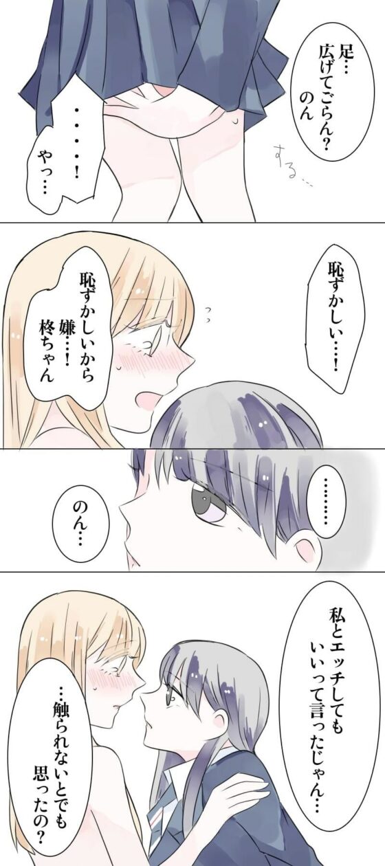 しゅーのん《襲えていたらの世界線の話》(はなもぐら) - FANZA同人