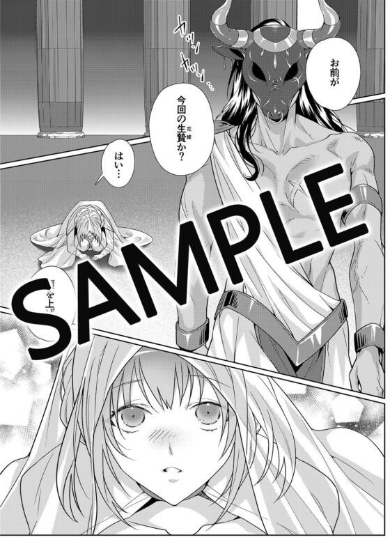 獣神様と生贄の花嫁(DARKMOON) - FANZA同人