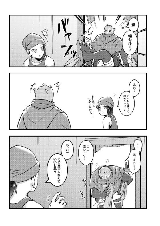 ♯でべりぞえ漫画まとめ〜破壊壁が実装されて三角さんが登場したあたり〜(空色イン) - FANZA同人