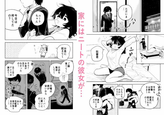 社畜彼氏をよちよち授乳手コキ(100LDK) - FANZA同人