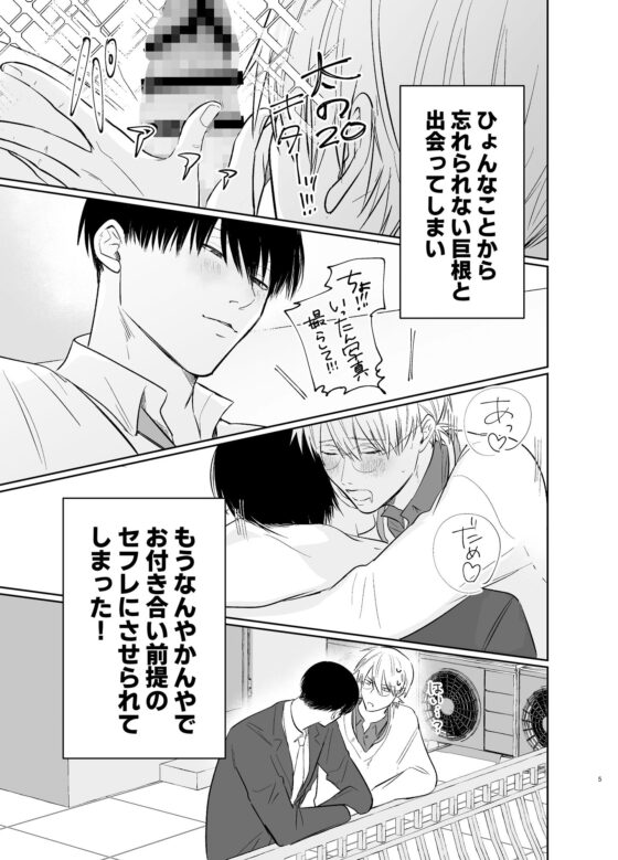 巨根ハンターリターンズ！わくわく3P編(kawaiipomechan) - FANZA同人