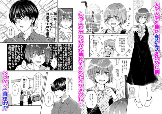 ボクたち付いてます(Elysium) - FANZA同人