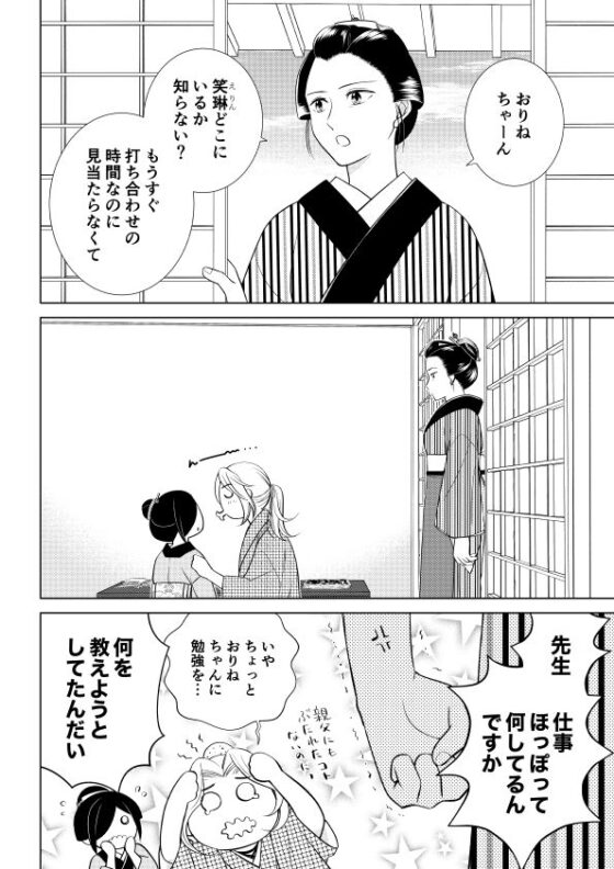 天色花画語〜弐〜(藍野ソライチ) - FANZA同人