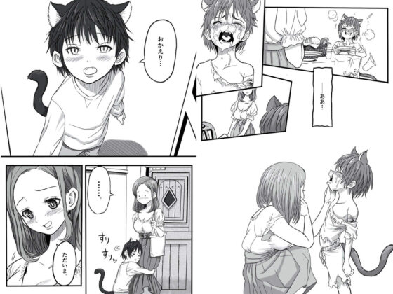 牢獄の番（つがい）〜軍看護婦と獣人の禁断のオメガバース〜(岡本ガハコ) - FANZA同人