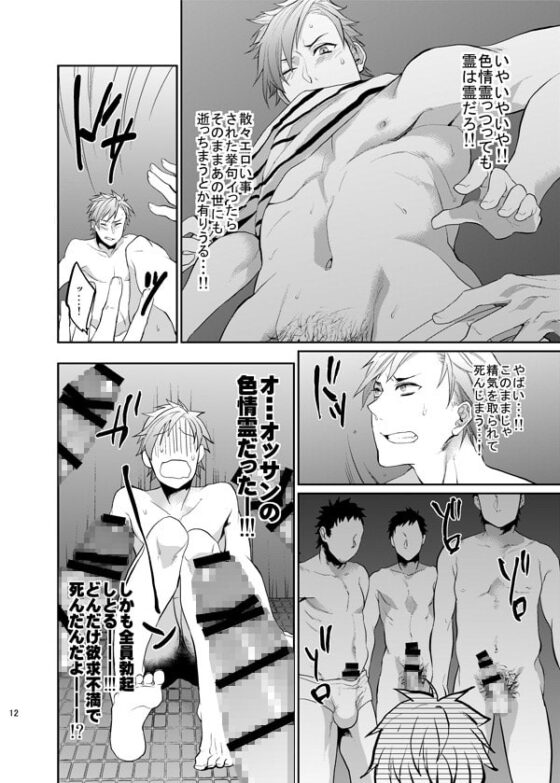 ナニ試し [ECHO] | DLsite がるまに