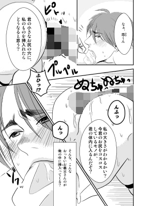 この愛は病に似ている [年がら年中] | DLsite がるまに