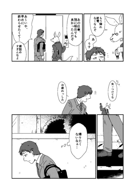 隣人が気持ち悪い [福来たる] | DLsite がるまに