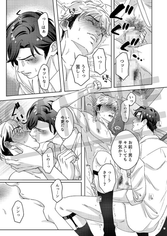 上司夫妻の閨事情をうっかり覗いたら同期のアイツとアナルセックスした俺の話 [ウケダン] | DLsite がるまに