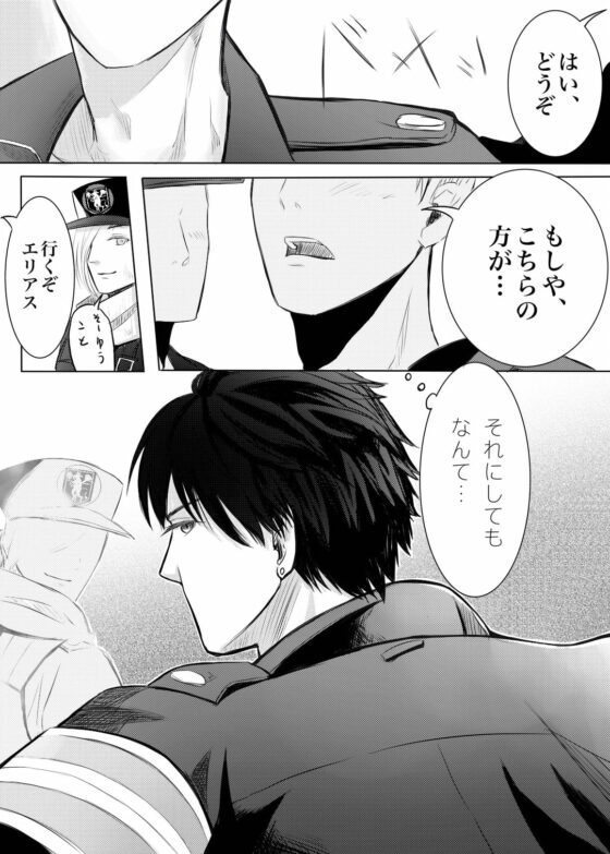 奴隷を経る [Cozika] | DLsite がるまに