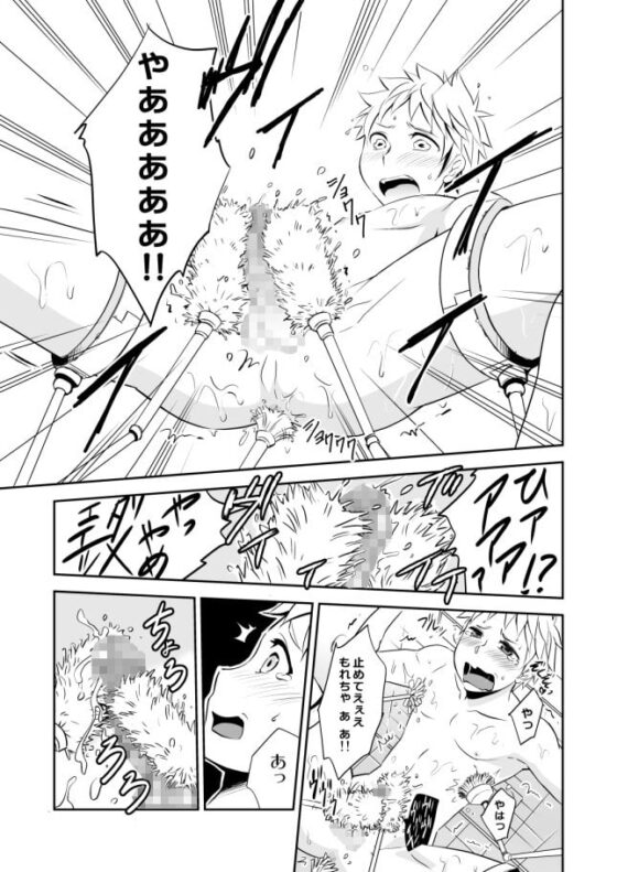 快姦!ハイテクバスタイム [ぽんこつ紀] | DLsite がるまに