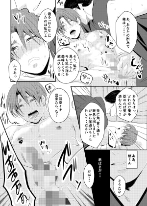 この愛は病に似ている(3) [年がら年中] | DLsite がるまに