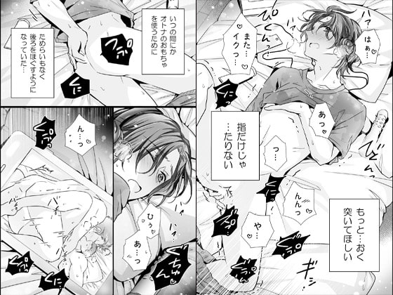 上司と同僚に大人の玩具でア○ル調教されちゃいました [OL] | DLsite がるまに