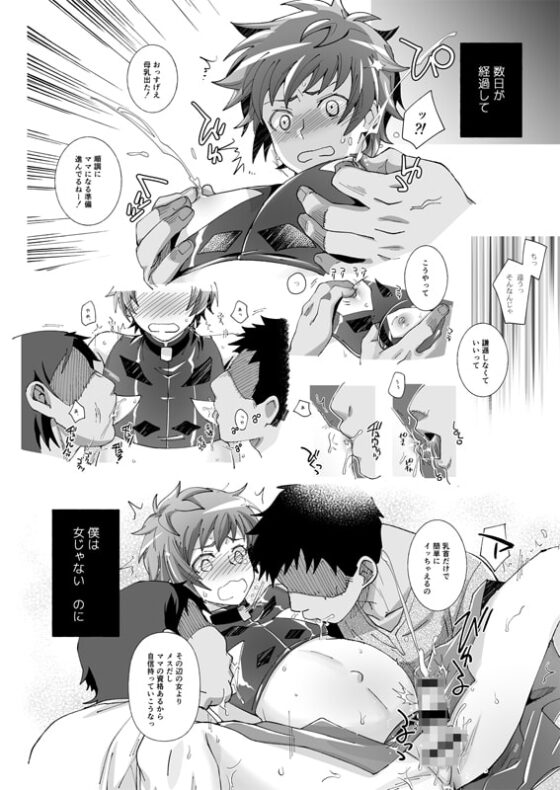 GRAN MANIAC [うらうれたん] | DLsite がるまに