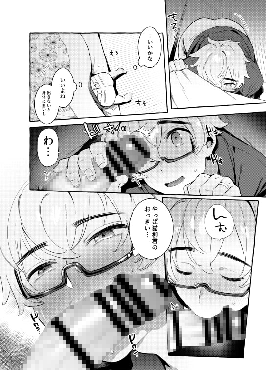 わんわんお父さん4 [お父さんの黒歴史] | DLsite がるまに