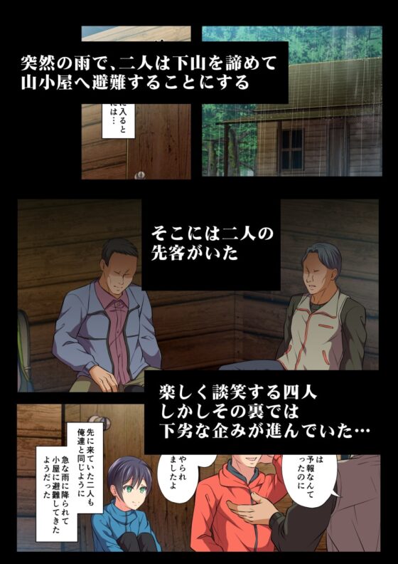 モブレBL～抵抗できない状況でイかされ続ける男子たち～空編 [千桜] | DLsite がるまに