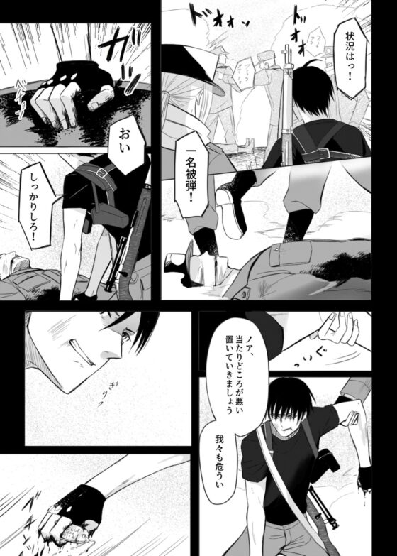 奴隷を経る3 [Cozika] | DLsite がるまに