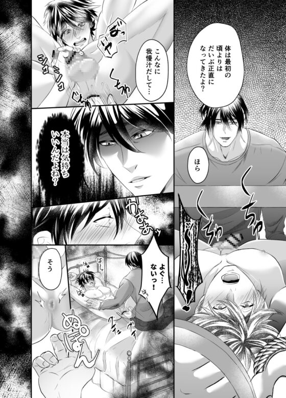 ヤンホモ弟が兄を調教でSEX中毒にしちゃいました [西のキオスク] | DLsite がるまに