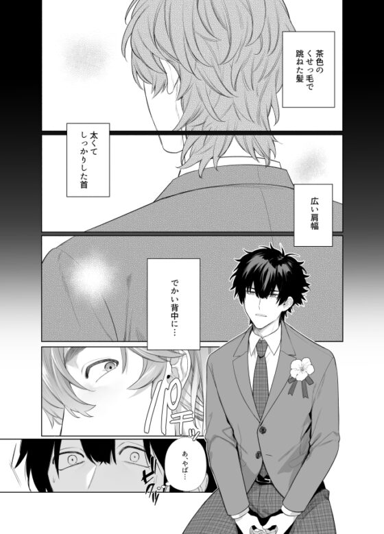 家はヤリ部屋 [クラブレニュ] | DLsite がるまに