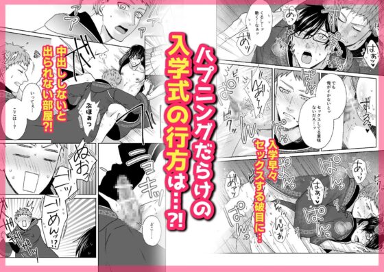 パコリング魔法学校 [スタジオポンチ] | DLsite がるまに