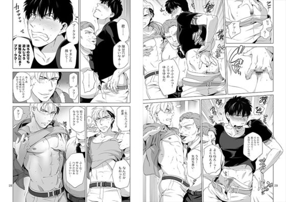 DARKNESSHOUND2 [イヌミソ] | DLsite がるまに