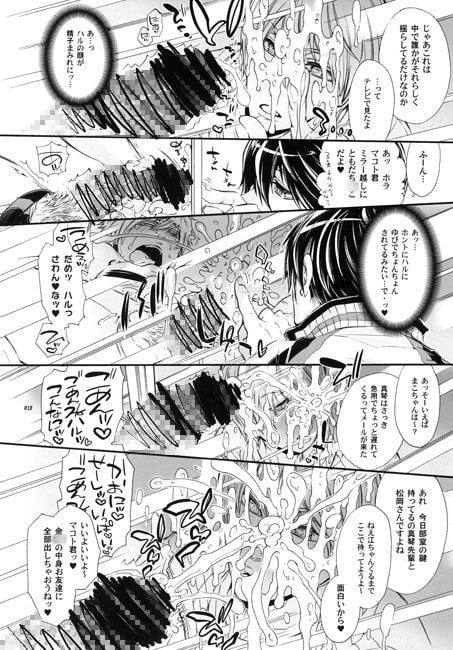 マ○ックミラー号　鳥○素人ナンパ編 [Heavy syrup] | DLsite がるまに