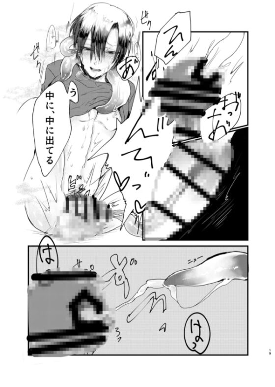 居る部屋 [にこごり] | DLsite がるまに