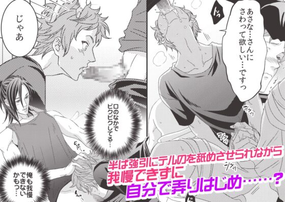 ヨガりすぎておかしくなりそう2 [あんあん] | DLsite がるまに